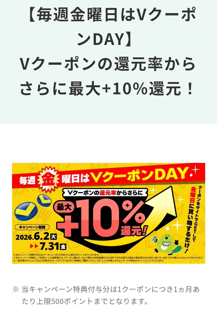 haiji_doctor's tweet photo. 今月の金曜日はニトリで20％還元いけます。

①VpassアプリからVクーポン獲得で＋10％
②金曜日はVクーポンDAY。エントリー不要で＋10％
③ニトリはタッチ決済出来ないので物理カードを持っていく
④還元上限の5000円くらいまで好きなもの買う

三井住友カード強すぎる…！ https://t.co/UGqs94M5bC