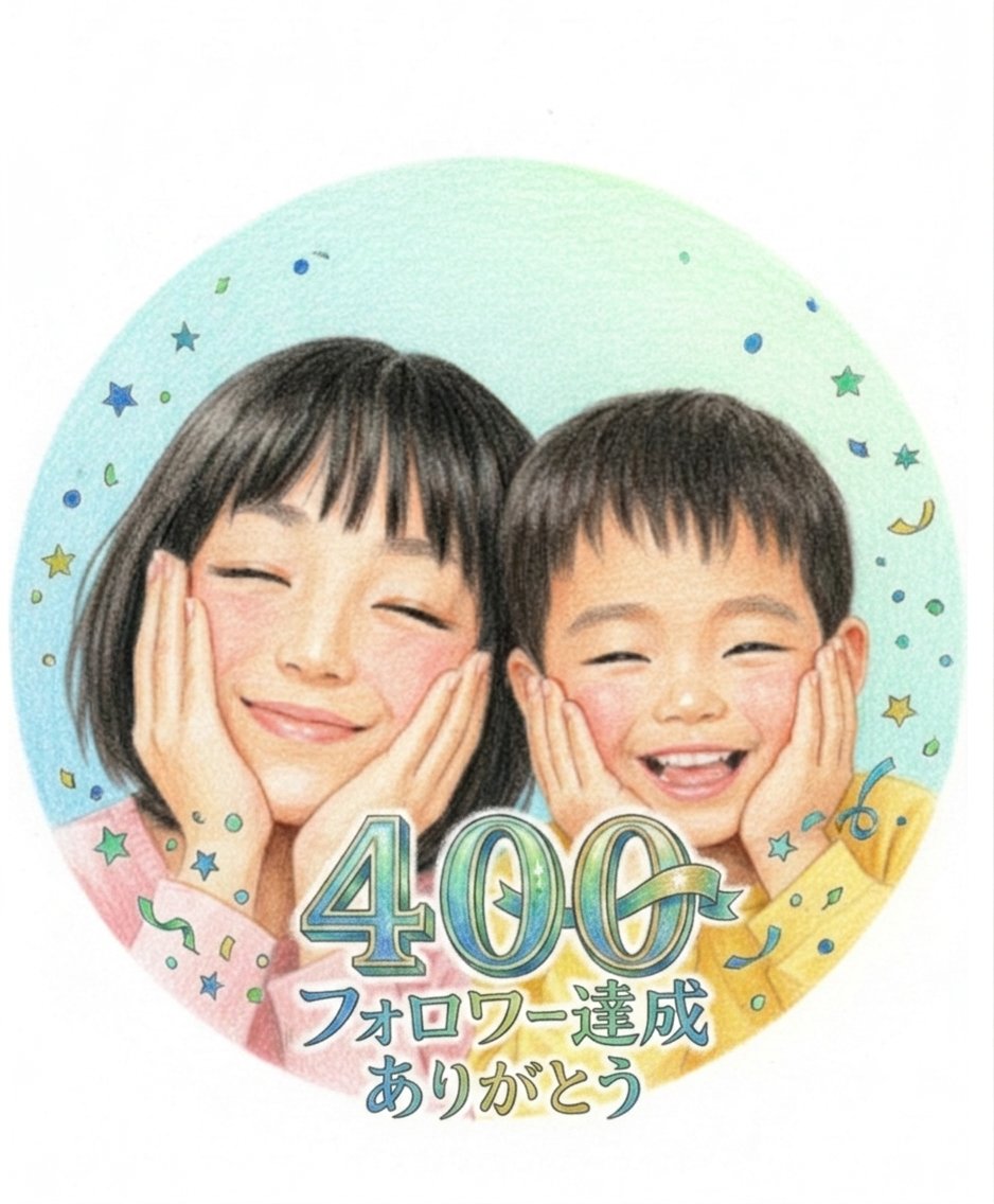 みほ 丨親子で乗り越えたアトピーケア tweet media