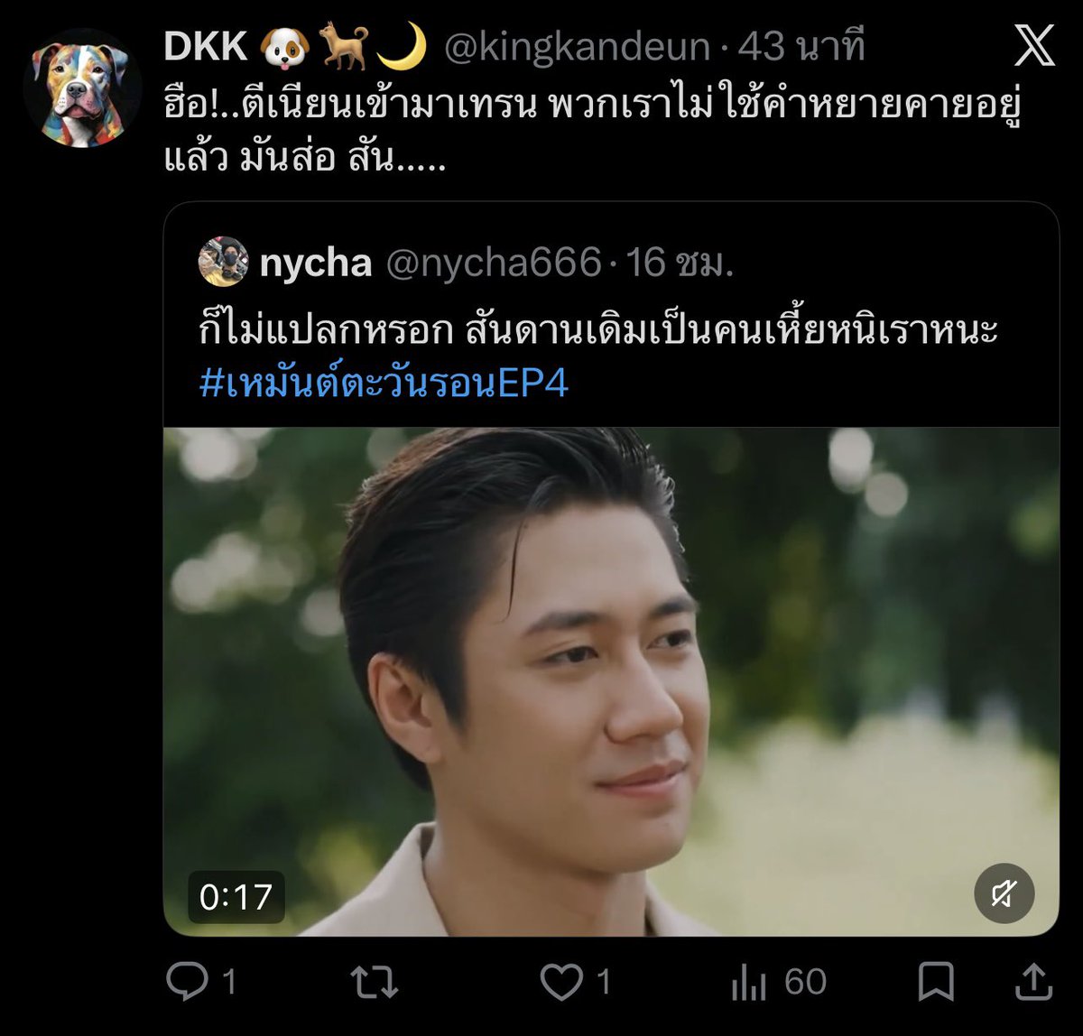 nycha666's tweet photo. ใครจะดูละครเรื่องนี้ต่อ แล้วอยากพูดคุยเกี่ยวกับตัวละครก็ระวังอย่าใช้คำหยาบกันนะคะ เดี๋ยวจะโดนแขวนแบบเรา ด้อมนี้เป็นสุภาพชนเขาไม่พูดคำหยาบกัน ปล่อยให้คำด่าหยาบคายตกเป็นของไอค่ายกับบักวีต่อไป https://t.co/MD5JoytpR3