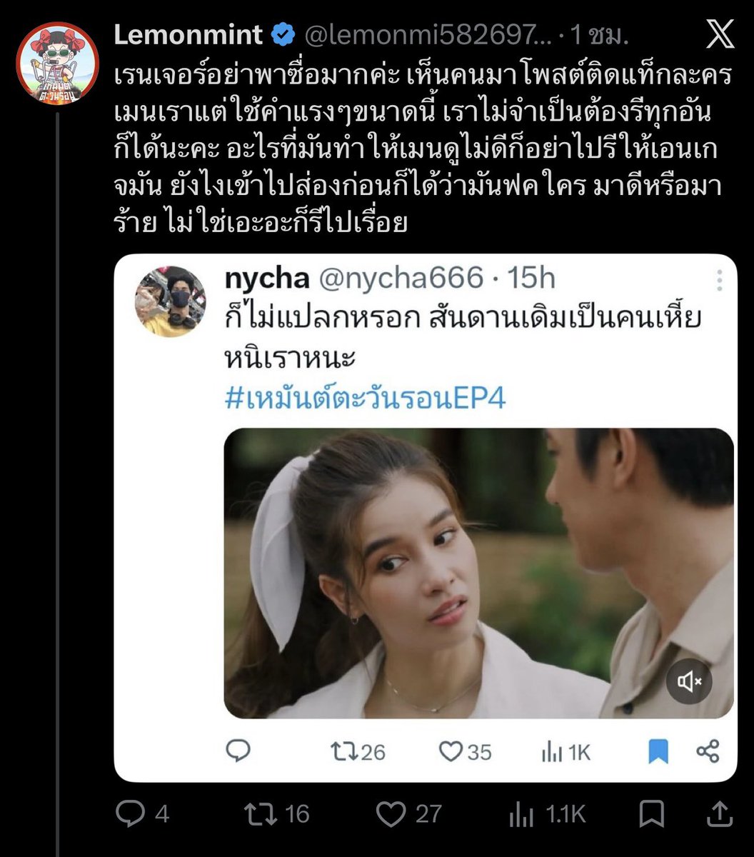 nycha666's tweet photo. ใครจะดูละครเรื่องนี้ต่อ แล้วอยากพูดคุยเกี่ยวกับตัวละครก็ระวังอย่าใช้คำหยาบกันนะคะ เดี๋ยวจะโดนแขวนแบบเรา ด้อมนี้เป็นสุภาพชนเขาไม่พูดคำหยาบกัน ปล่อยให้คำด่าหยาบคายตกเป็นของไอค่ายกับบักวีต่อไป https://t.co/MD5JoytpR3