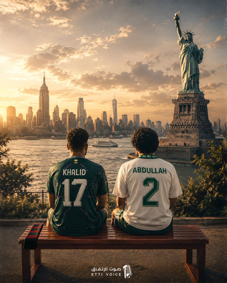 EttiVoice's tweet photo. ⭐️⭐️
بعد 32 عاماً.. التاريخ يعيد كتابة نفسه من قلب "الدمام" إلى "نيويورك"! 🇸🇦✈️🇺🇸
في مونديال 94 شقّ الأسطورة الاتفاقية عبدالله الصالح طريقه إلى نيويورك ليمثل الوطن واليوم يمرر الشعلة للمبدع خالد الغنام ليكمل مسيرة الابداع الاتفاقي في كأس العالم. 🦅💚
#الاتفاق https://t.co/tfF5h9W0QT