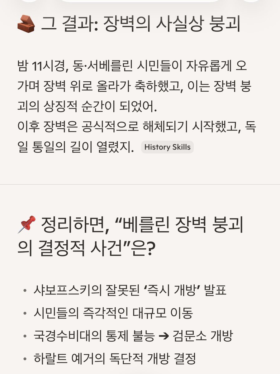 hyoon3551's tweet photo. 베를린 장벽의 균열은 수없이 나 있는 상태에서 결정적 한방이 무너뜨렸고 통일을 가져왔다

선관위가 성과급과 휴가비 잔치를 위해 인쇄비를 빼돌렸다는 정황이 나오고 있다. 

부패한 기관의 넘치는 욕심이 일으킨 이번 일은 나중에 변화를 이끌어 낸 하나의 트리거로 역사에 기록될 것이다. https://t.co/4kO9sWBHkx