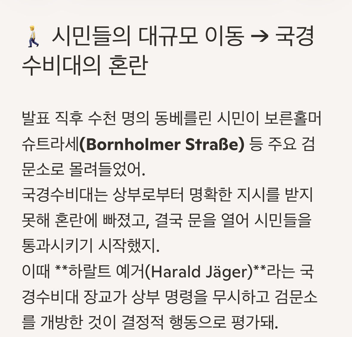 hyoon3551's tweet photo. 베를린 장벽의 균열은 수없이 나 있는 상태에서 결정적 한방이 무너뜨렸고 통일을 가져왔다

선관위가 성과급과 휴가비 잔치를 위해 인쇄비를 빼돌렸다는 정황이 나오고 있다. 

부패한 기관의 넘치는 욕심이 일으킨 이번 일은 나중에 변화를 이끌어 낸 하나의 트리거로 역사에 기록될 것이다. https://t.co/4kO9sWBHkx