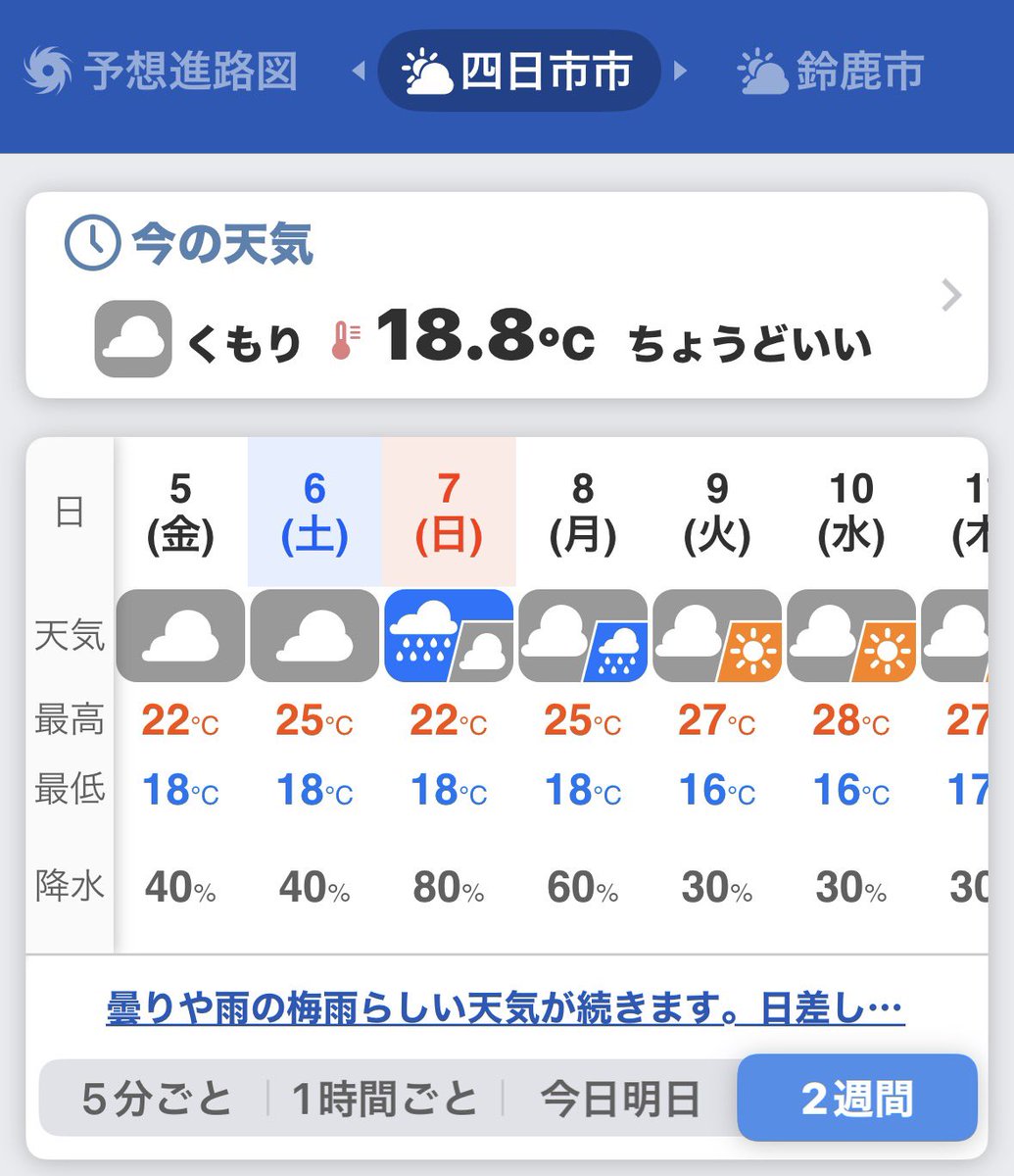 sanshi_takuhai's tweet photo. おはようございます！
#三重県 北勢エリアは雲多め☁️
こちら、大阪門真市も曇りです！
そろそろ東海地方も梅雨の気配ですかねぇ…
( ´△｀)
#出張中
#企業公式が毎朝地元の天気を言い合う https://t.co/BaygffSpMM