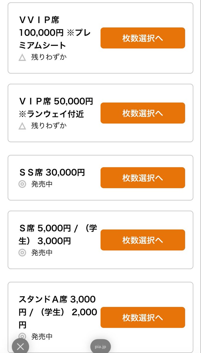 chome2xx's tweet photo. 今見に行ったら全席復活してて草 https://t.co/Zj1ZpFi5OR