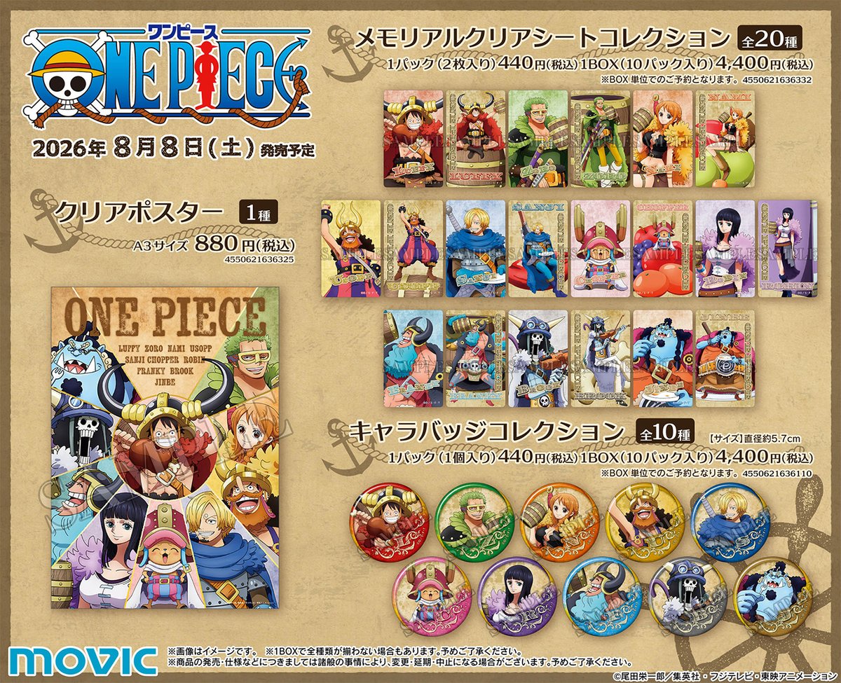 ONE PIECE】 【残りあと2日📢】新商品が好評予約受付中！ アクリル