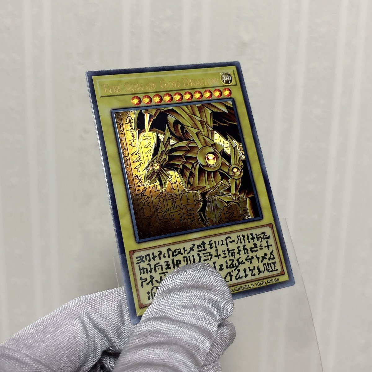 ryoito_asobi's tweet photo. おはようございます☀

ラーの翼神竜(原作絵ステンレスver)🔥

美しいイラスト🤤 https://t.co/xxYuciHQqk