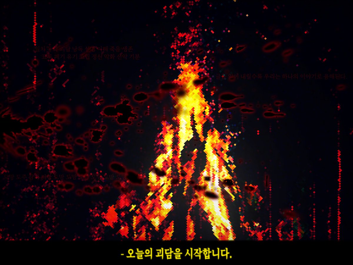 milksnak3's tweet photo. 오늘의 괴담을 시작합니다.

괴담출근 기반 | 온훅커 | 11^ | 6d | 6월 13-14 자정 개장 | 극시리 | 약대립 | 밴커 | #커뮤홍보 

https://t.co/Ik6dEIMwxv https://t.co/N3UBzkh6oS