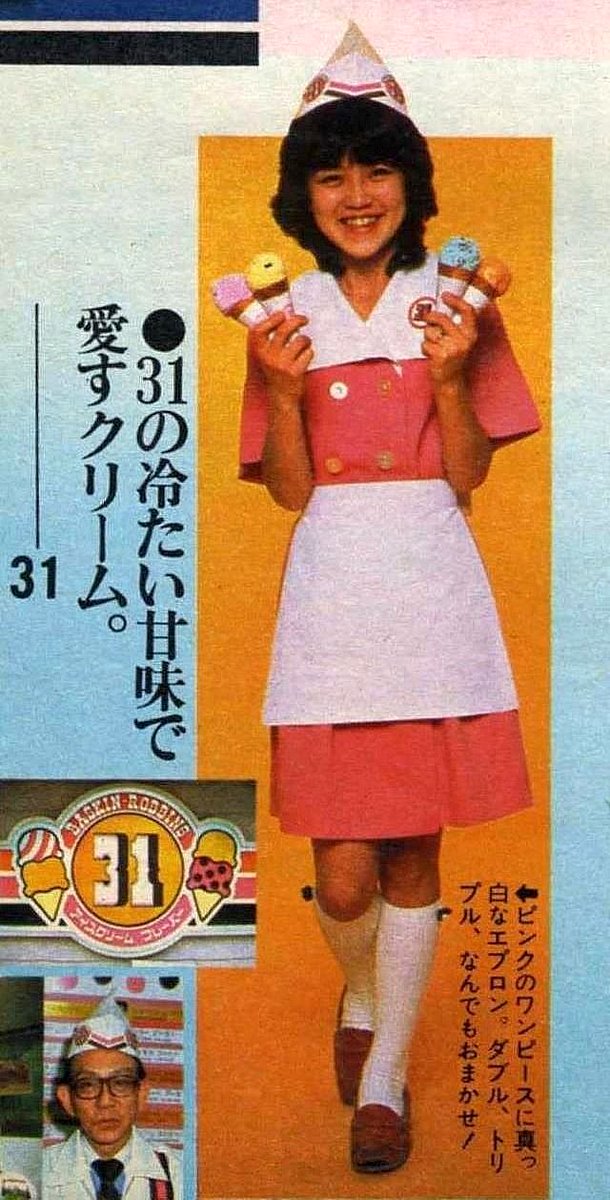5Te6IA0NzW6JEYj's tweet photo. ちなみに昭和56-7年（1981-2年）のいろんな外食店の制服。サーティーワン、ジャック＆ベティ、アンナミラーズ、トニーローマです（再掲）。 https://t.co/9hAhCim54t