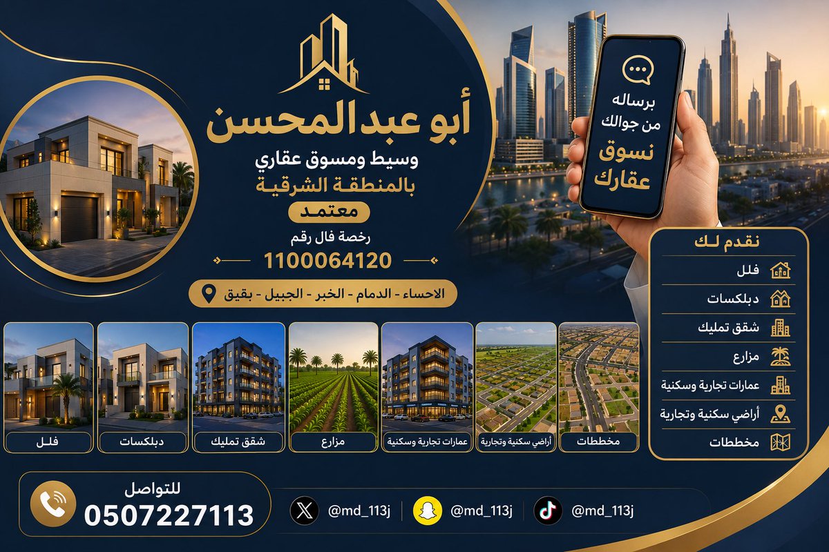 md_113j's tweet photo. #الاحساء https://t.co/FtFJYUNtFC