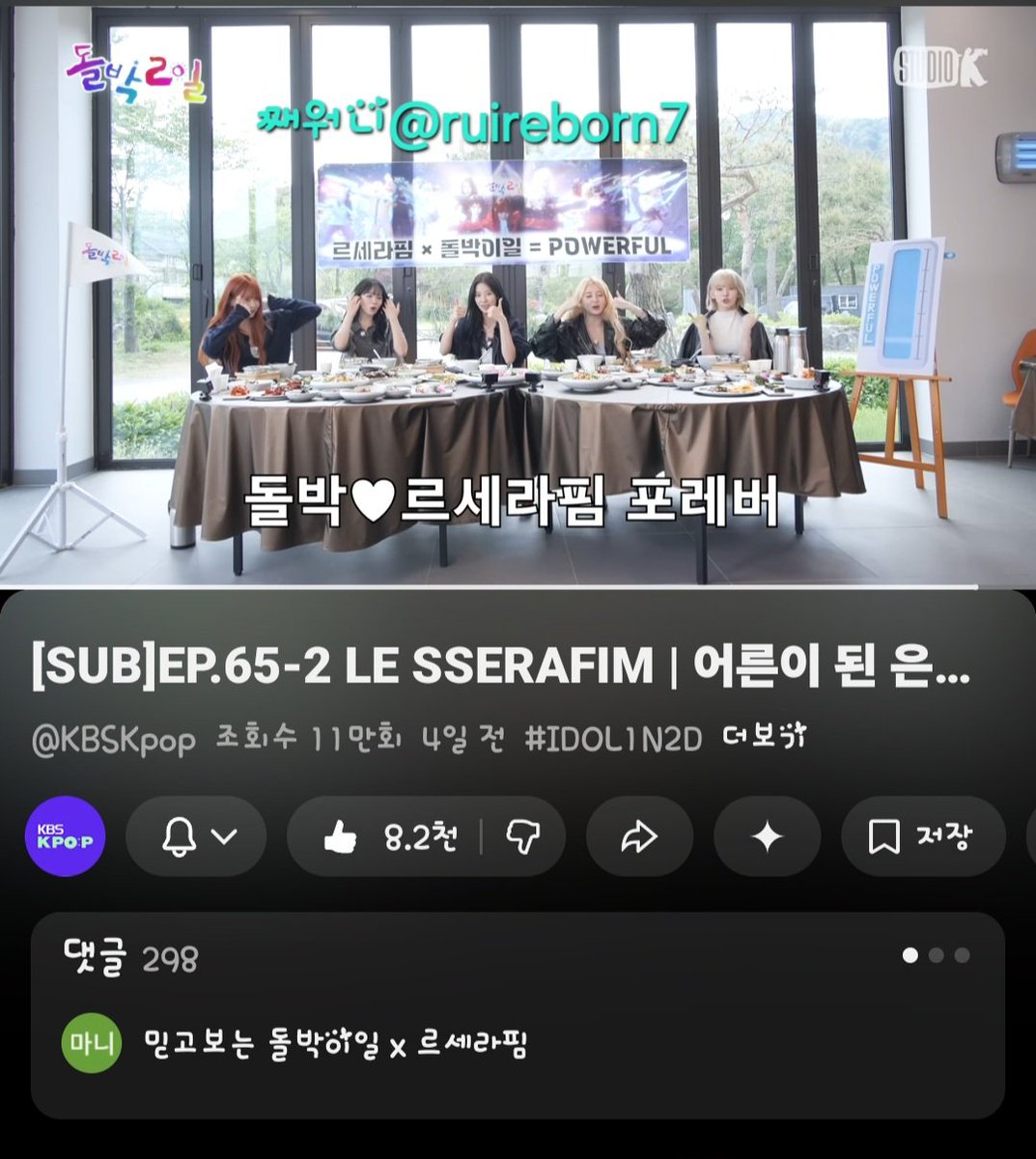 ruireborn7's tweet photo. #돌박이일_르세라핌_POWERFUL
자컨인 데이오프를 안한지 오래됬는데
그 빈자리를 돌박이일이 채워줘서
진짜 감사해요 
다음 컴백때도 꼭 돌박이일 함께하길!! https://t.co/5bwhGuYkA2