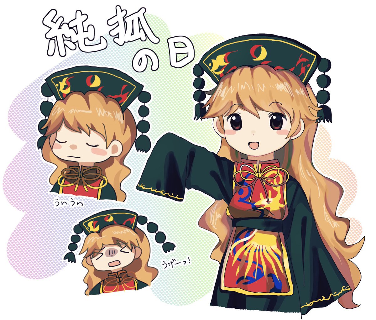 yamadainari_'s tweet photo. #6月5日は純狐の日
過去絵とか、最近のとか
純狐さん好きだ https://t.co/dA4Bwa7jHv