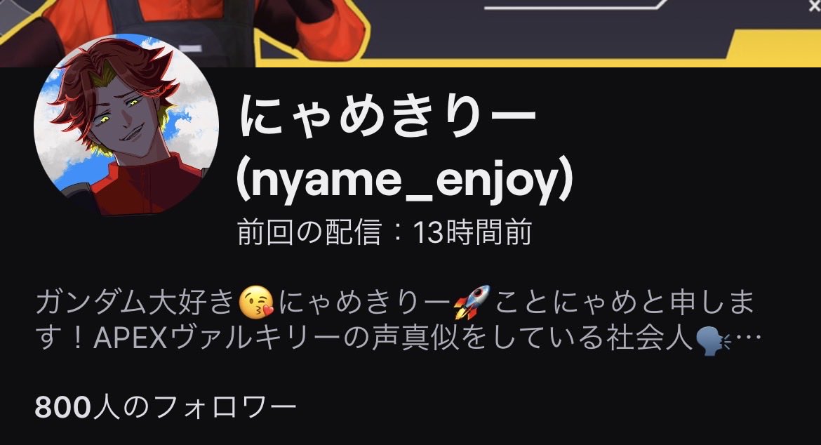 nyame_enjoy's tweet photo. 有難いことにフォロワー800人㊗️

最近ヴァルの声真似が好評いただいて嬉しです🥰
こんな男か女かわからん32歳(本)厄年大厄女を
なにとぞよろしくお願いします🤪

感謝感激雨あられ🎉 https://t.co/NReBRFNrjG