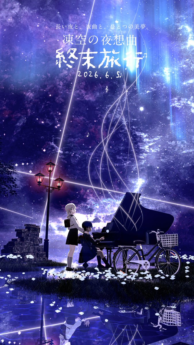 Kaoru_vrchat's tweet photo. #VRChat #VRChatPhotographer #Grus                  
「終末旅行」                                        
    World:凍空の夜想曲
    By:しーの／T_Shiino
    長い夜と、夜曲と、ひとつの美夢 https://t.co/W22njOG1zh