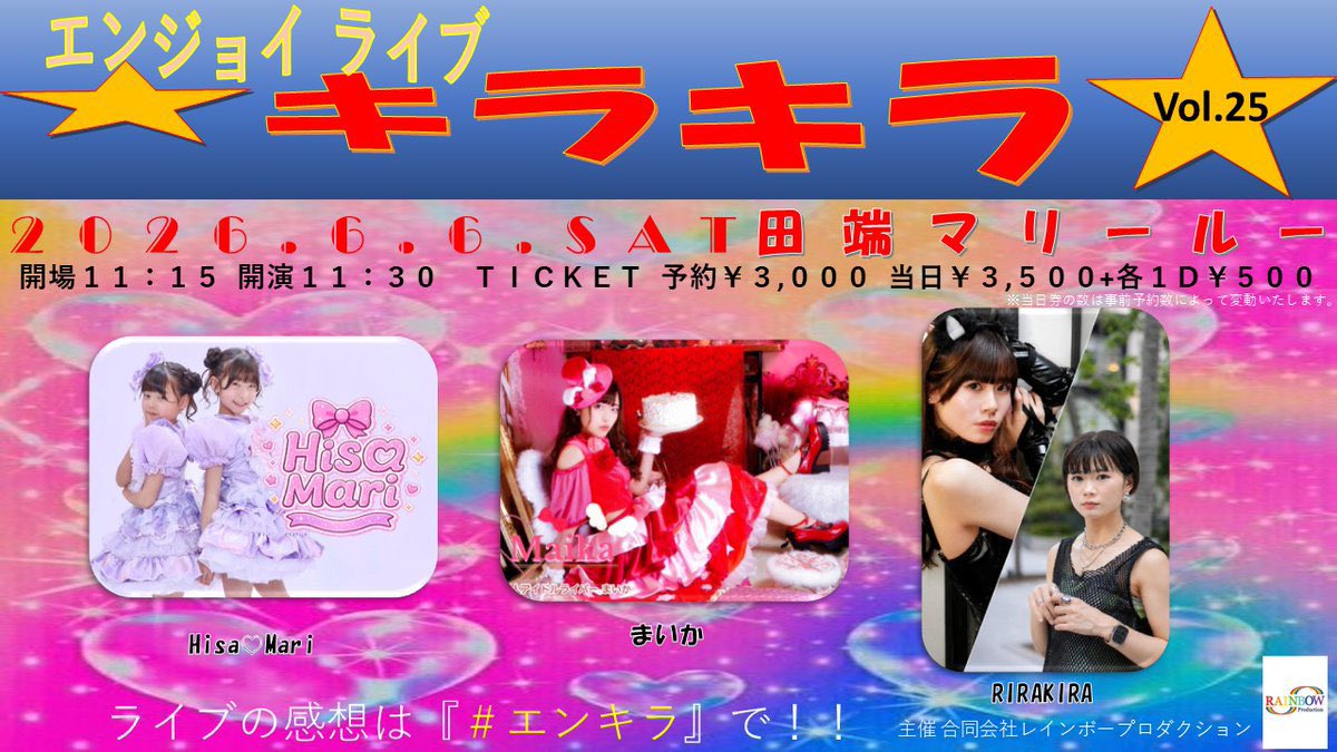 とうとう明日ですね！ 6/6(土)初2回し！ ソロ現場はお目当て特典あり