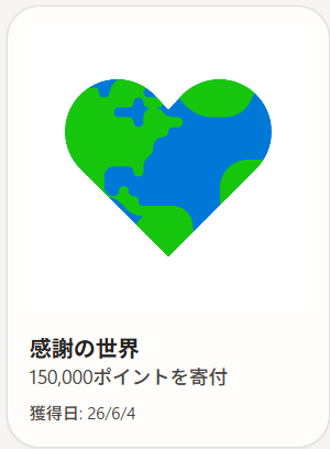 mj5evo's tweet photo. ＃Rewards 全部大阪赤十字にｉｎ https://t.co/QlMgCwYJXn