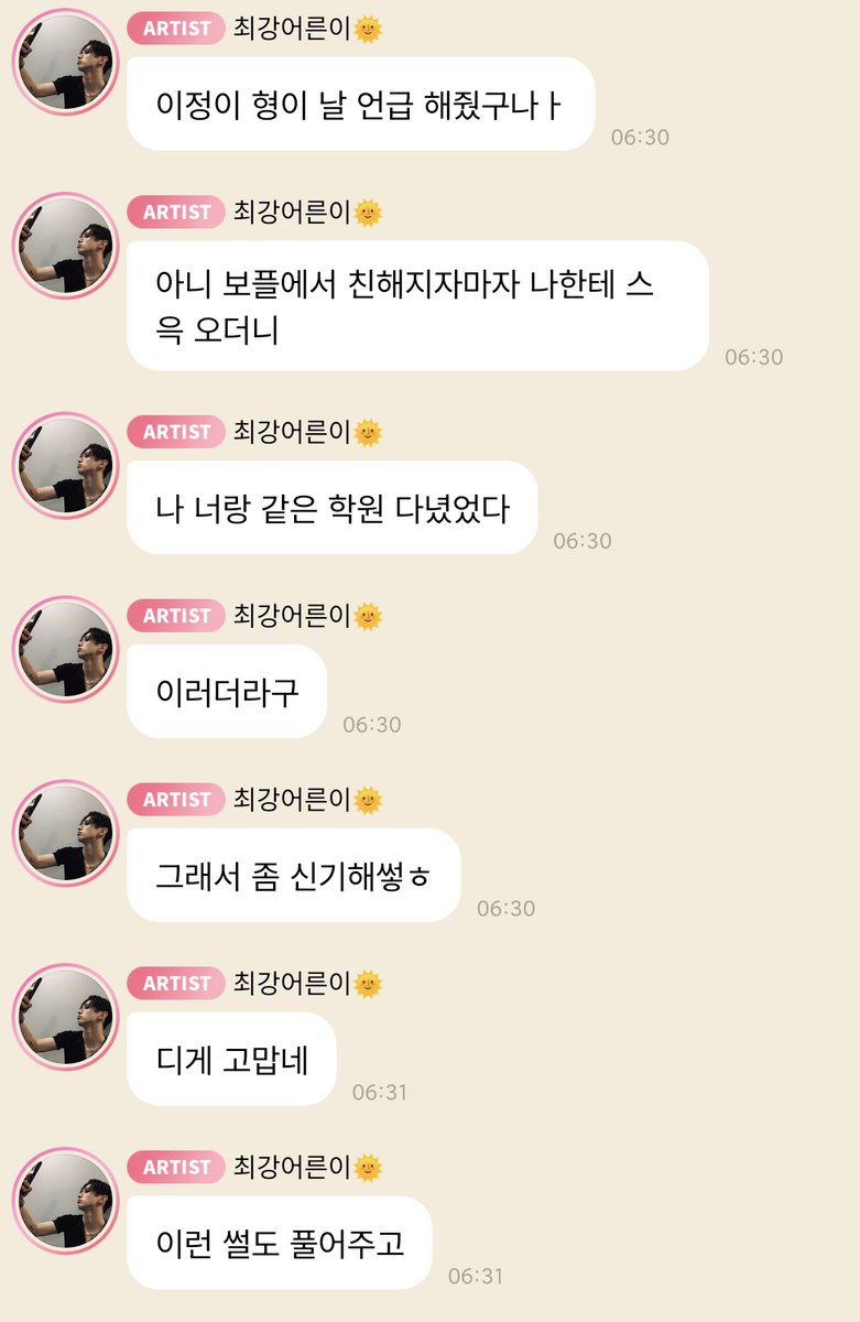 dreaming_for_'s tweet photo. 이정이형랑 데뷔전에 인연이 있었다☺️
중딩 한해리준 용서해주세요~형🖤
 (지금은 엄청 친한 사이 입니당) 
#전이정 #한해리준 https://t.co/4LOyAGmxdk