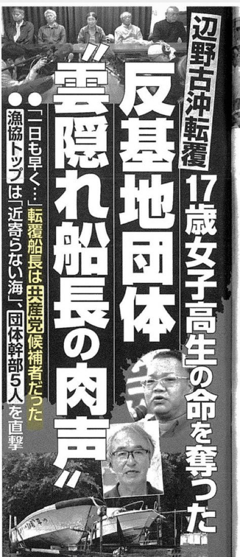 togootto's tweet photo. 週刊誌のネタだけで国会で追及できるんだったら日本共産党なんて永久追放だろ https://t.co/eM0aSesDlZ