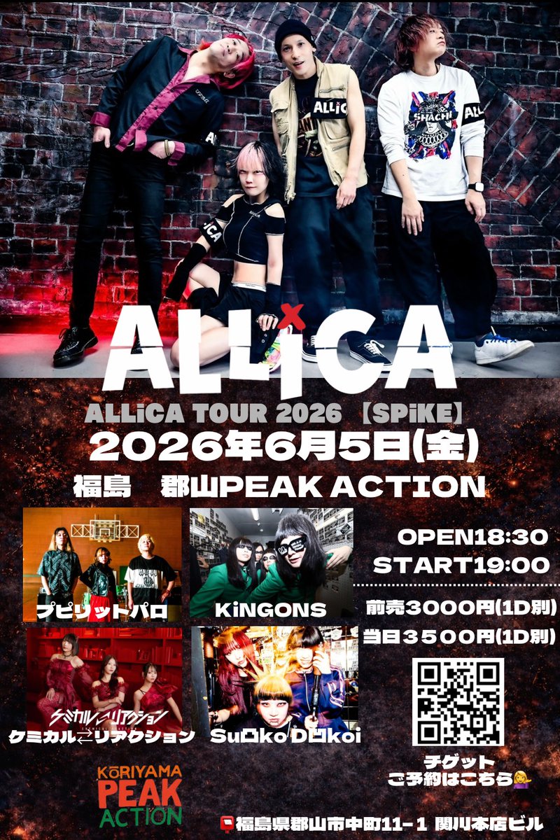urokoumu's tweet photo. 【本日】

今日は6/5福島郡山でおライブ→明日6/6は岩手でおライブ🙂‍↕️
ALLiCAのツアーにSu凸ko D凹koi出演させていただきます！

ライブ会場ではたのしい物販コーナーも📣
ライブにお越しの際はぜひお立ち寄り下さい🧠✩ https://t.co/1LaoPXWegM