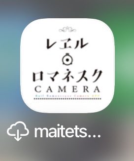 CoHALn's tweet photo. iPhoneを機種変更で新しいのに替えたら、レヱル・ロマネスクCAMERAがAPP STOREから消えてて再ダウンロードできない… どんだけ動作変わるか見てみたかった https://t.co/5iB5NSiqqS