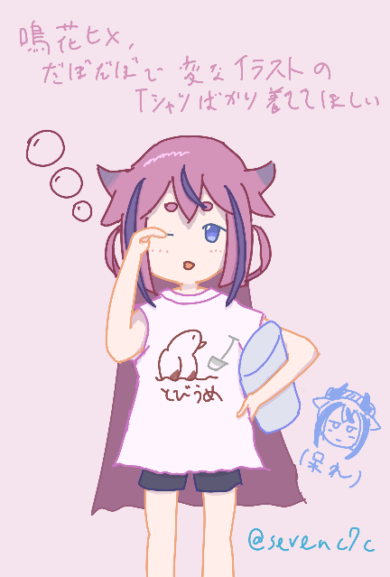 名無し｡ / Nanashi. (ο-JOZ) (@sevenc_nanashi) / Posts / X
