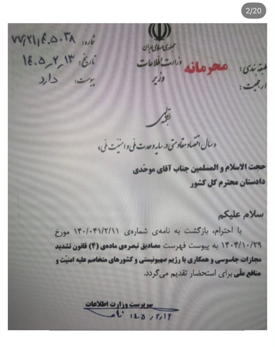 MahnazShirali's tweet photo. با کمال افتخار اعلام ‌میکنم که ننگین وزارت اطلاعات جمهوری جنایتکار اسلامی نام مرا در لیست معاندین نظام که مشمول قانون تشدید مجازات جاسوسی و .. هستند گذاشته است. 
خواهشمندم مراتب تبریک و تهنیت خود را در زیر همین توییت مرقوم بفرمایید. https://t.co/p3wT32Gryb