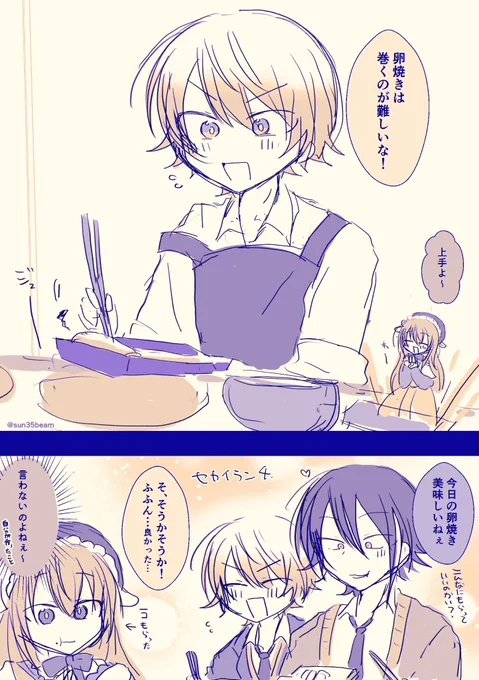 おべんとつかさくん 類司🎈🌟 