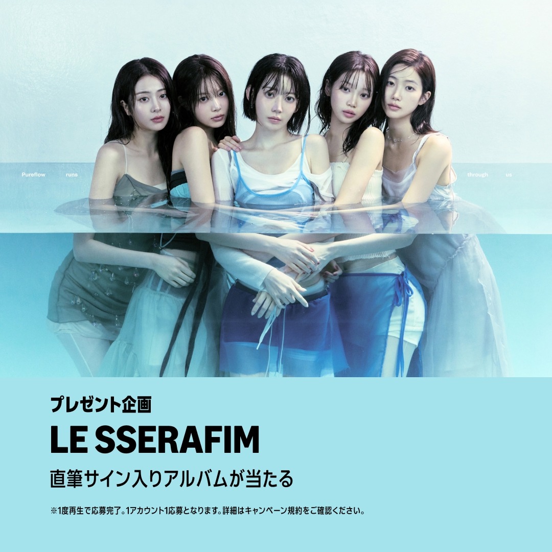 le sserafim メンバー全員 直筆 サイン入り EASY 期間限定】LE SSERAFIMの直筆サイン入りアルバムが当たるキャンペーン