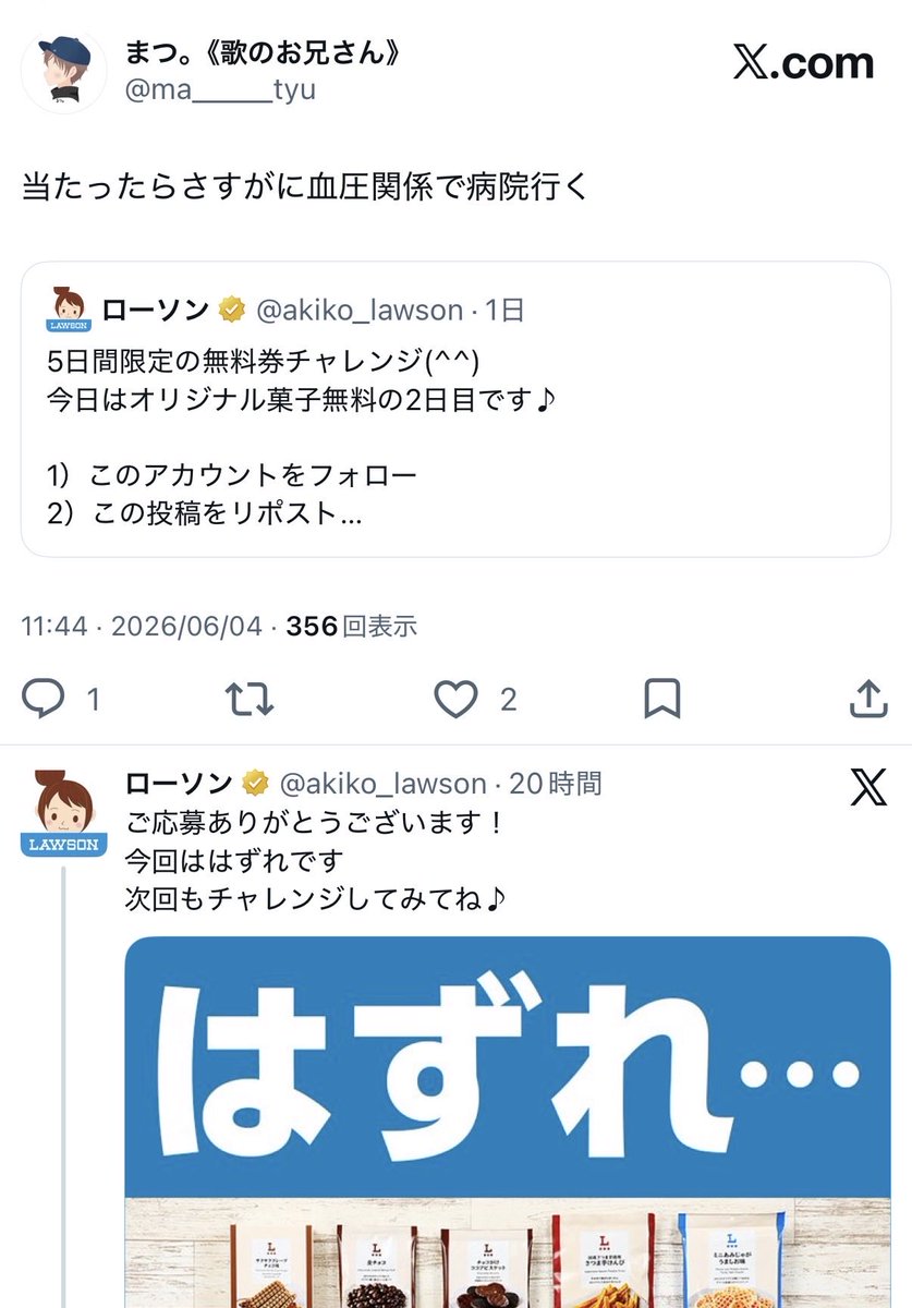 napo_fish_com's tweet photo. ローソンチャレンジに健気な男
@ma_____tyu 

#高血圧のまつ https://t.co/SVyyaj1lot
