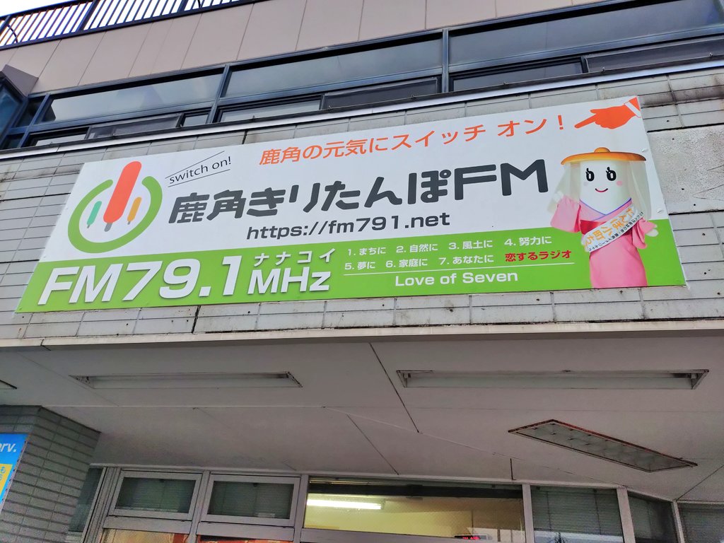 TheEmpire_2017's tweet photo. 本日21:30よりオンエア📻
リスラジアプリで無料で聴ける🐿ﾞ
#鹿角きりたんぽFM
#サークルモッシュ
#告知 #襲来
#ALIEN_BACK_HEAD https://t.co/LosCxTlQVt