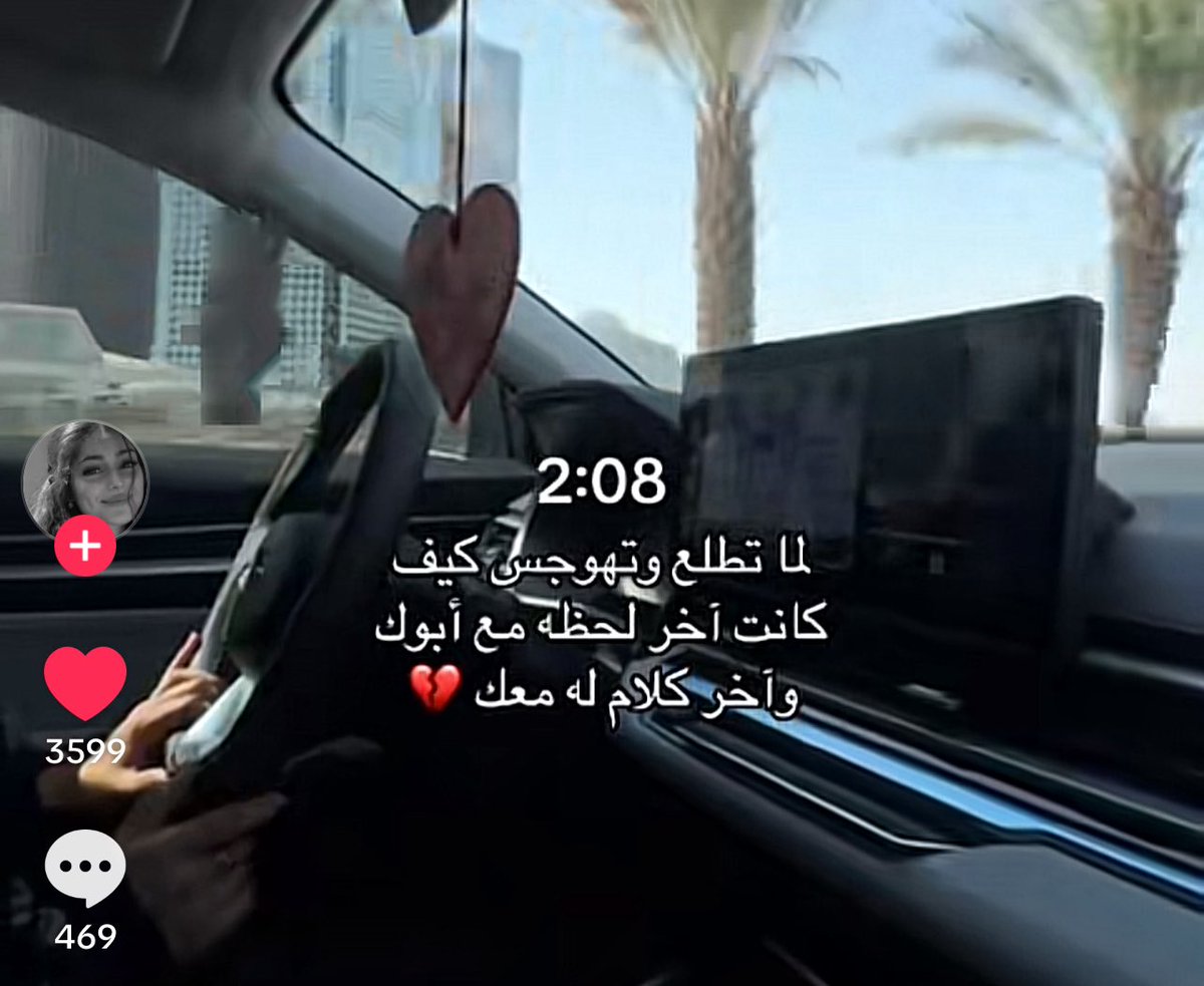r1999il's tweet photo. كان مطر قوي والطريق زحمة، وصلت المستشفى على انتهاء وقت الزيارة لكن دخلوني عنده شفته دقيقتين وطلعت وبعدها بكم يوم توفى الله يرحمه و يغفر له https://t.co/1ZMMJgTmMC