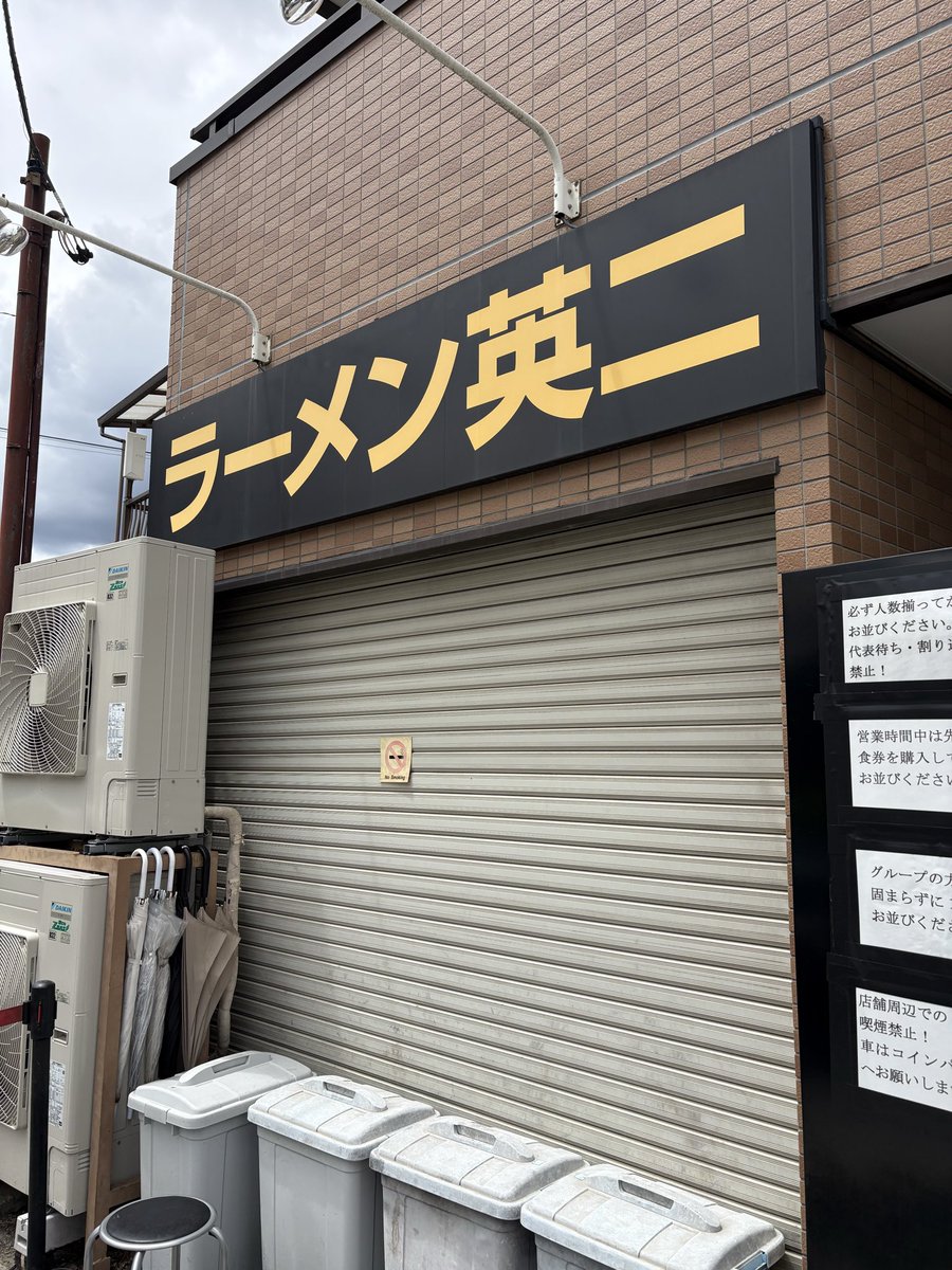 rocket5715k's tweet photo. ラーメン英二（北府中）
汁なし（コール全部）🍜
今まで食べた中で1番ワシワシ、コシのある麺😳トッピングの色んな具材と混ぜると悪魔的美味さに😈豚も脂身少なめで分厚くて最高👍ラストはブラックペッパーをかけてジャックフロストからキングフロストに変化させて完食🙏ヒーホー⛄️ https://t.co/euFWACkGjJ