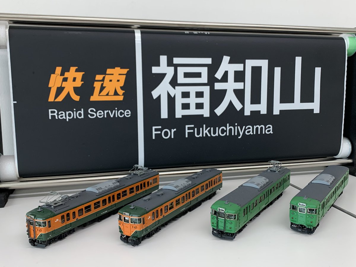 183k800b's tweet photo. 福知山での定例運転会に参加してきました✌️
きたせい(@kitasei_tango )さんの新作モジュールの牧駅や様々な方の作品に毎度ながら圧倒されました😇

持参した113系の方向幕で皆さんに楽しんで頂けたようで何よりです(ง ˘ω˘ )ว https://t.co/w2wDMrSiRi