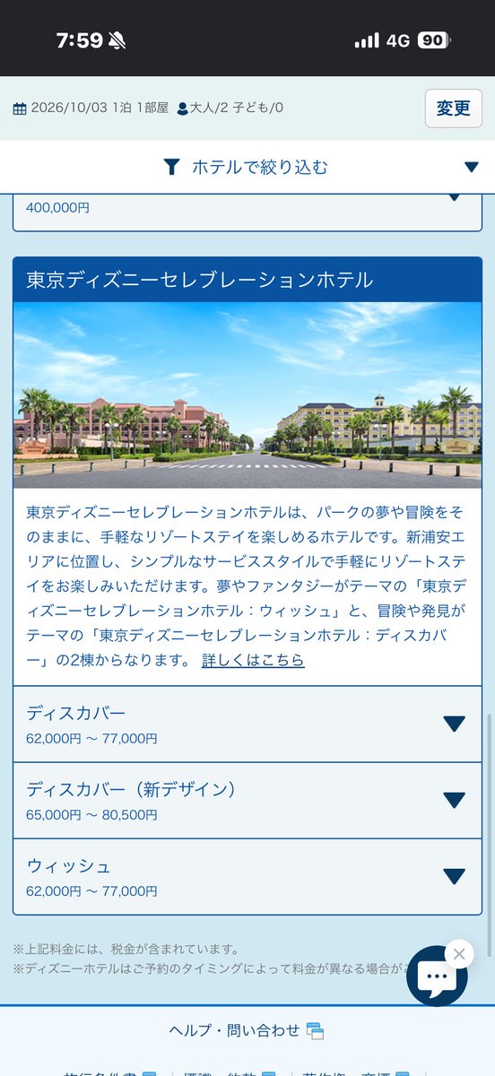 nm8z4's tweet photo. もう、バクり散らかしてる価格で笑った https://t.co/KsqjzppNTI