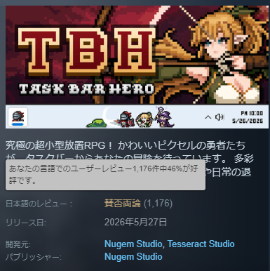 dialogames's tweet photo. 圧倒的好評からの転落具合がすごい。やや不評まであと少しｗ
誤ＢＡＮにドロップ12分しばりと鬱憤たまりまくってるね。これは在庫抱えないようにしないと爆死ありえるな。気を付けようｗ

#タスクバーヒーロー #TBH https://t.co/4O47Lkx1rr