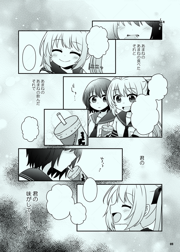 nin2's tweet photo. ✨6/7(日) COMITIA156 新刊さんぷる(オリジナル)。
君を見るとどきどきして
君を見ると胸の奥が熱くなる。

君の指先も　目も口も　身体も
全部　ぜんぶ

（……おいしそう）
食べてしまいたい。

----
これは、とある少女の少しだけ普通じゃない恋のお話。
https://t.co/c1IrmERDCZ https://t.co/nKig2fVdcn