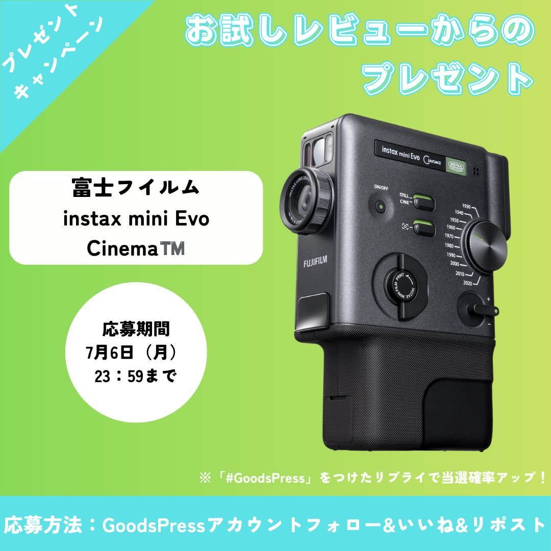 GoodsPress編集部 tweet media