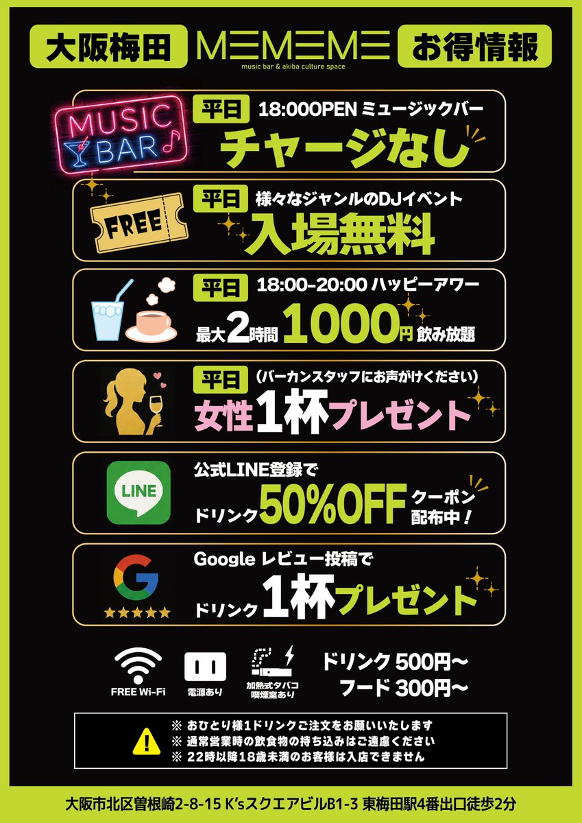 MEMEME_bar's tweet photo. 🌱大阪梅田ミュージックバー&amp;イベントスペース
🌱#MEMEME
📍https://t.co/qIEauzZmT3

🌱6月5日(金)
【営業時間】
18:00-翌5:00
ラウンジ営業
https://t.co/x8B9NqfiDM https://t.co/1HDddLcRl0
