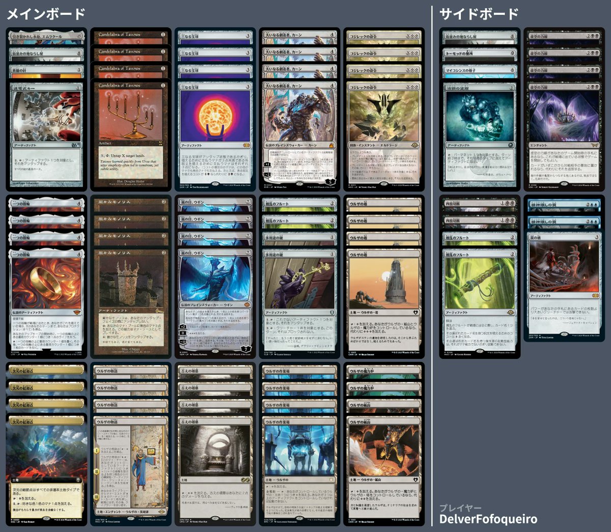 MtgExpress tweet picture