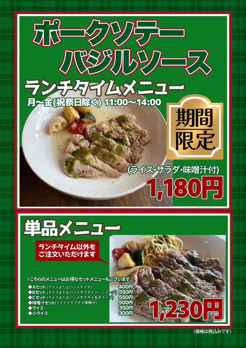 wakatsuru_3141's tweet photo. おはようございます！
今朝は曇り☁️風が冷たく感じる肌寒い絵鞆地方です。

昨日までの暖かさはどこへ行ってしまったのか？
寒暖差で体調崩さない様ご自愛くださいね😊

今日は金曜日！ランチに『メンチカツ定食』あります！
昼の部11時から営業開始です
よろしくお願いします！
 #室蘭 #ランチ https://t.co/2R9XiGbuf7