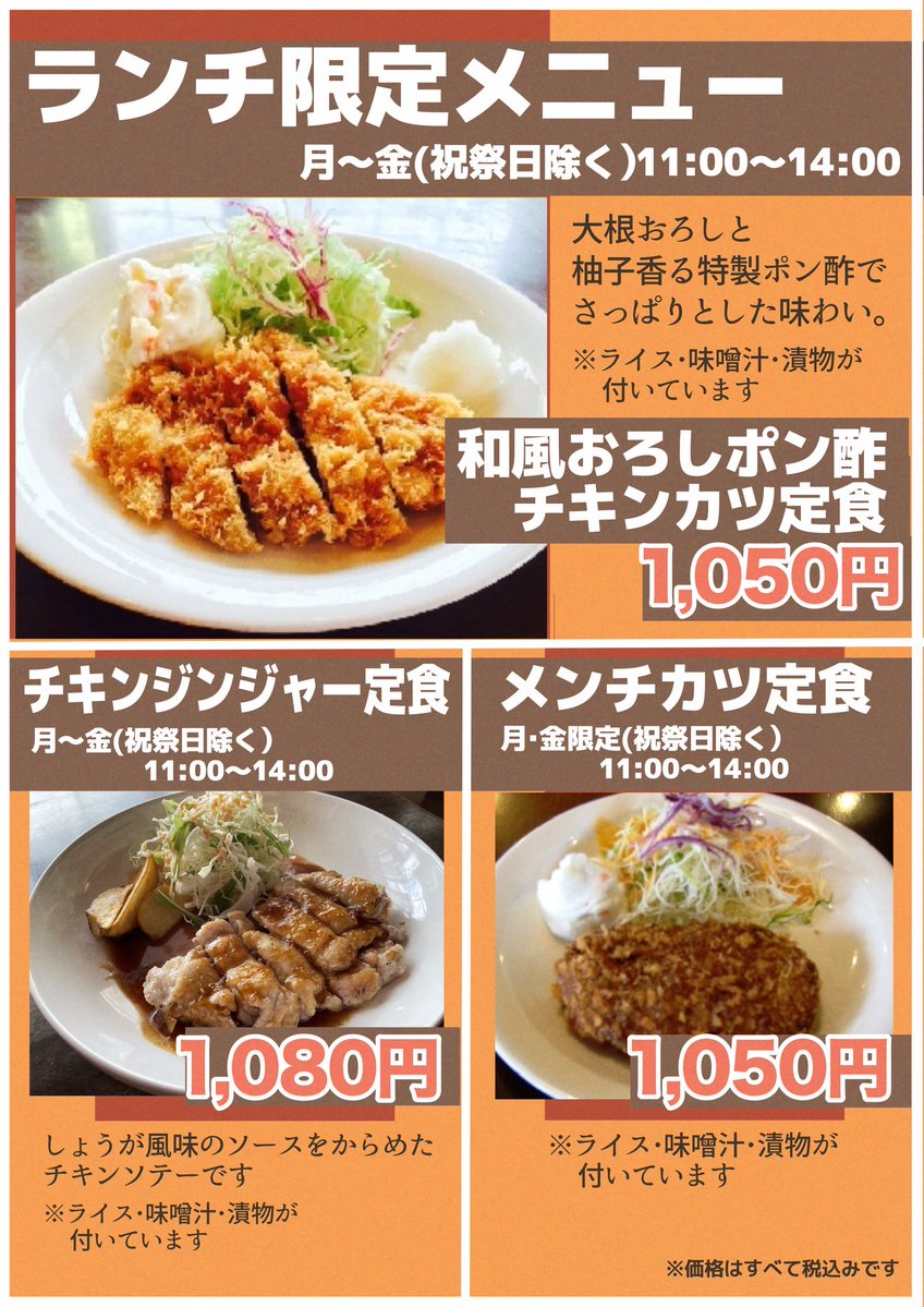 wakatsuru_3141's tweet photo. おはようございます！
今朝は曇り☁️風が冷たく感じる肌寒い絵鞆地方です。

昨日までの暖かさはどこへ行ってしまったのか？
寒暖差で体調崩さない様ご自愛くださいね😊

今日は金曜日！ランチに『メンチカツ定食』あります！
昼の部11時から営業開始です
よろしくお願いします！
 #室蘭 #ランチ https://t.co/2R9XiGbuf7