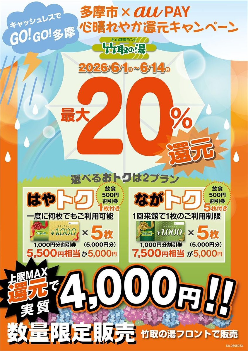 taketorinoyu's tweet photo. ✨モナカマブースが竹取の湯で誕生✨
2026年4月29日(祝)竹取の湯でモナキさん初の単独ライブを開催させていただきました。

当日の思い出をモナカマさんと一緒に共有したくて『モナカマブース』を設置しちゃいました😍
ブースにはサインや写真の展示しま～す😆

#モナ��� https://t.co/TSLhmk134P