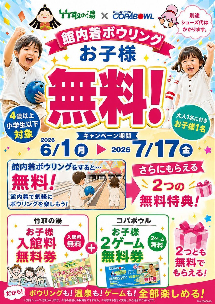 taketorinoyu's tweet photo. ✨モナカマブースが竹取の湯で誕生✨
2026年4月29日(祝)竹取の湯でモナキさん初の単独ライブを開催させていただきました。

当日の思い出をモナカマさんと一緒に共有したくて『モナカマブース』を設置しちゃいました😍
ブースにはサインや写真の展示しま～す😆

#モナ��� https://t.co/TSLhmk134P