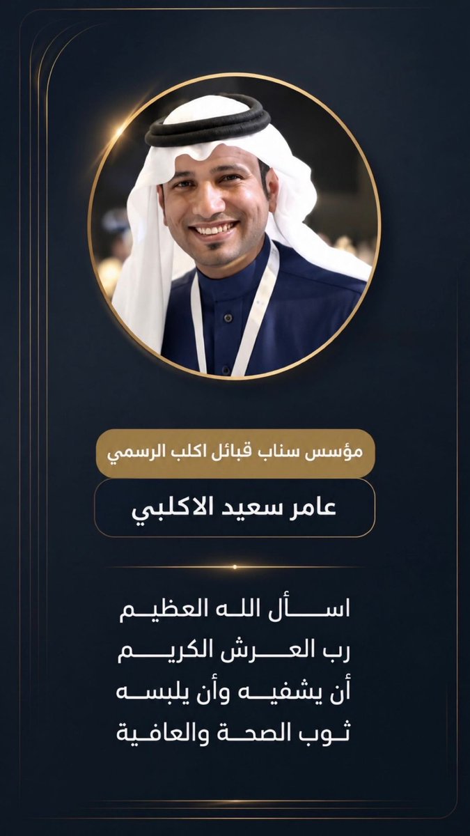 AmerSaeed08's tweet photo. الله يشفيك ياعامر . https://t.co/IiWqbbuxvM