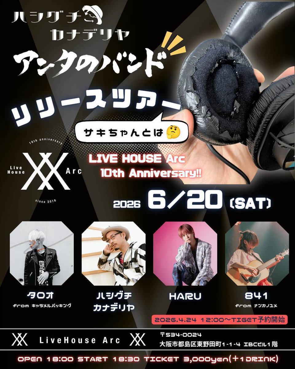 nanyume_ba_vo's tweet photo. おはよう!
今日も無理なく程よく楽しく!
ライブ情報👇️
6/7 城天
6/13 #loopa
6/14 城天
6/20 京橋Arc
6/21 城天
6/28 城天
7/15 阿倍野ROCKTOWN
TikTok配信👇️
毎日朝活6:30-7:30の間
+火曜日20:00
※予定です👀
🔥7/15がワンマンライブ🔥
チケット買ってください🥹 https://t.co/Uc4rmouSwA https://t.co/oXe8wVqAA9