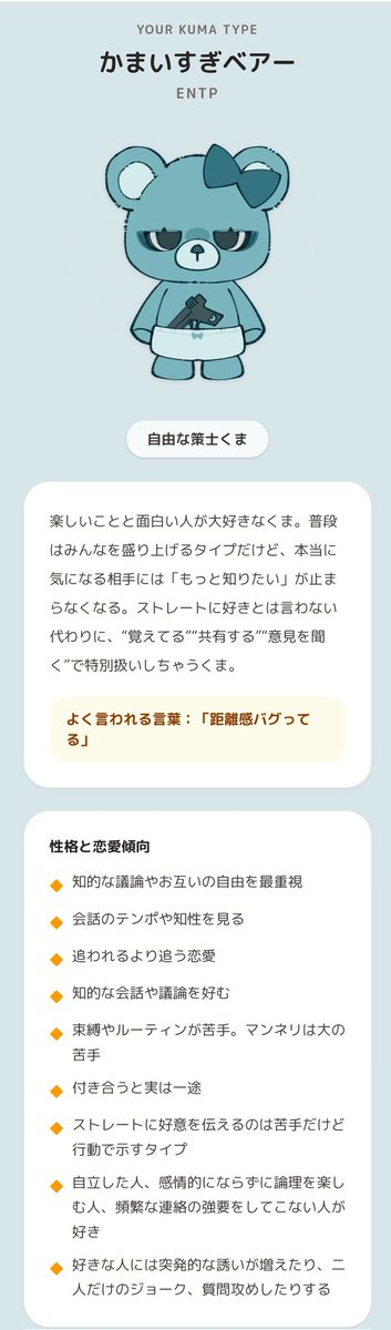 camera_yu_03's tweet photo. ( ´ー｀)ﾌｩｰ．．．
#恋するへびべあ診断 https://t.co/eH9sVvNEwQ