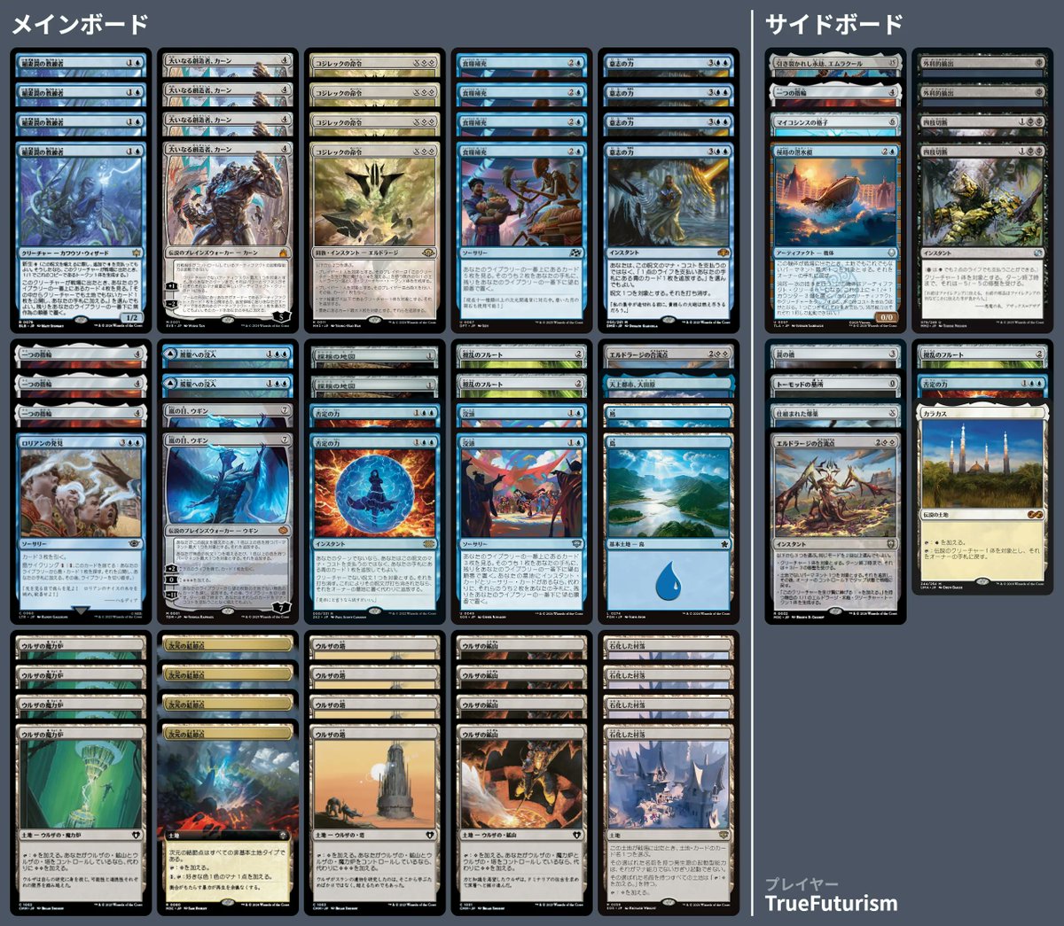 MtgExpress tweet picture