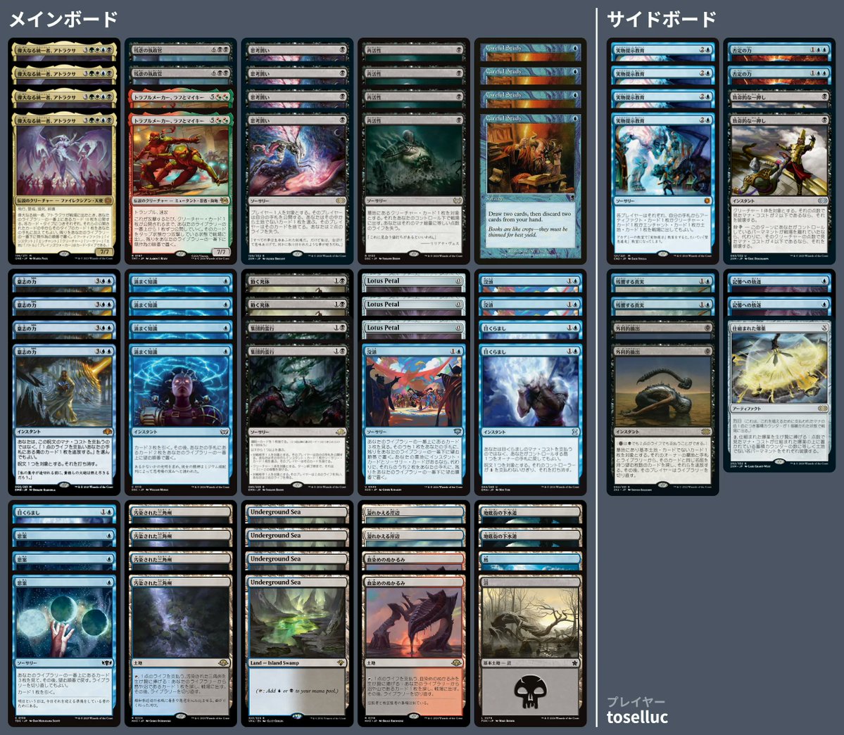 MtgExpress tweet picture