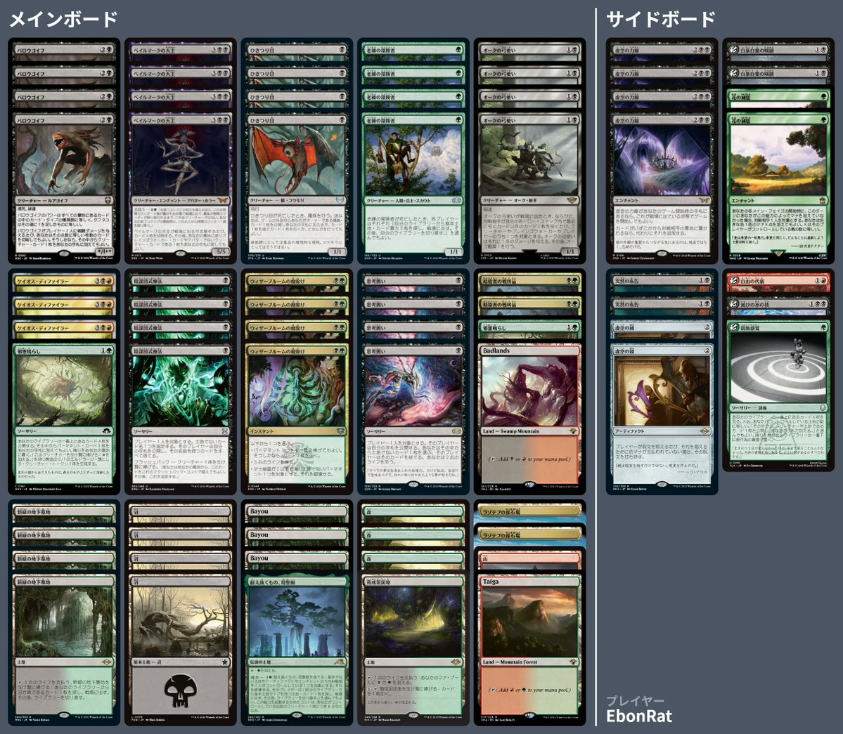 MtgExpress tweet picture