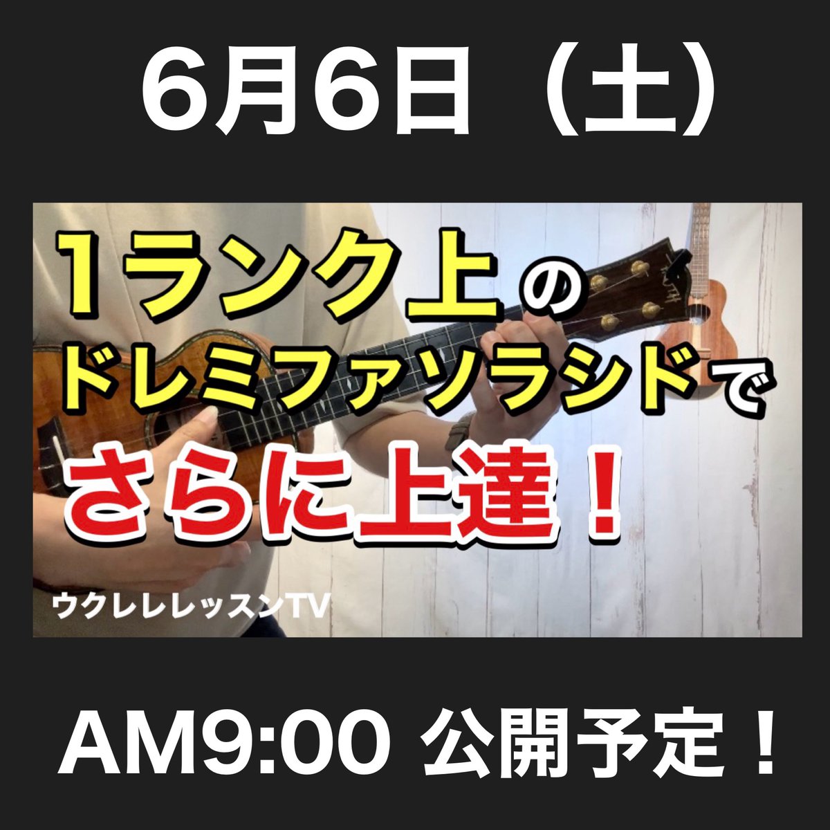 kawatomot's tweet photo. 1フレ〜3フレまでのドレミ練ではなく…
音階は変えずに上達効果だけが倍増する
ドレミ基礎練を紹介します😆🙌
TABはDL可能👌

#ウクレレレッスンTV https://t.co/Y4P2RaAnfi
